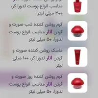 محصولات برندضد لک  ضد چروک  ضد آفتاب و آبرسان قوی|آرایشی، بهداشتی، درمانی|اصفهان, شاهزید|دیوار
