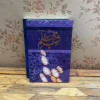 کتاب نو و در حد نو|کتاب و مجله ادبی|تهران, مجیدیه|دیوار