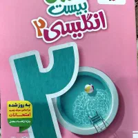 ماجرای بیست زبان۱۱