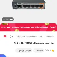 میکروتیک ۵ پورت گیگابایت hex