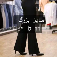 شلوار بوتگات