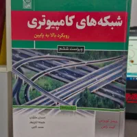 کتاب دانشگاهی
