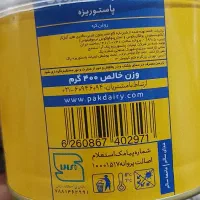 روغن حیوانی پاک|خوردنی و آشامیدنی|شیراز, میانرود|دیوار