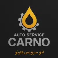 تعویض روغنی کارنو