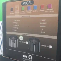 سرخ کن بدون روغن MIGEL