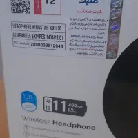 هدفون‌کینگ استار|پخش‌کننده همراه|اهواز, ۲۴ متری|دیوار