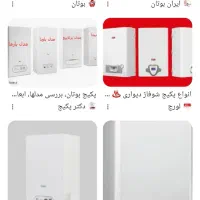 تعمیر انواع پکیچ|خدمات پیشه و مهارت|پاکدشت, شهرک امام رضا|دیوار