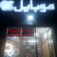 موبایل فروشی دکور  واگذاری