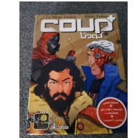 کودتا پلاس نو