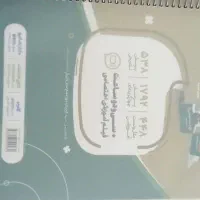 سیر تا پیاز فیزیک دوازدهم با 50 درصد تخفیف|کتاب و مجله آموزشی|خواف, |دیوار