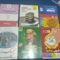 کتاب کمک درسی تجربی