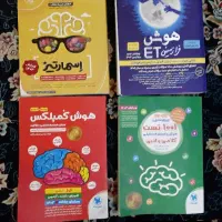 کتاب های تیزهوشان
