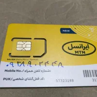 فروش سیم کارت ایرانسل ورایتل صفر|سیم‌کارت|تهران, شمیران‌نو|دیوار