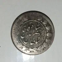 سکه دو قرآنی مظفر الدین شاه|کلکسیون سکه، تمبر، اسکناس|شاهرود, |دیوار