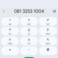 خط تلفن ثابت /