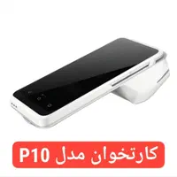 کارتخوان سیار و آکبند شرکتی|فروشگاه و مغازه|اهواز, نادری|دیوار