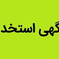 استخدام فیلم بردار فضای مجازی