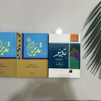 کتاب مذهبی