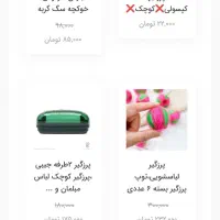 پرزگیر تلسکوپی دستکشی،کاغذی،ژله ای سگ گربه حیوانات|لوازم جانبی حیوانات|تهران, نارمک|دیوار