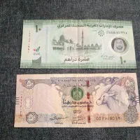 اسکناس امارات عربی