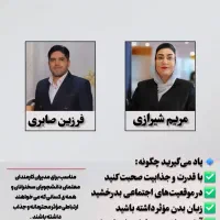 دورهٔ آموزشی فن بیان ، آداب معاشرت و اتیکت رفتاری
