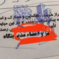 زمین خالی با *آب*