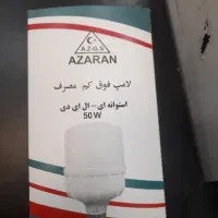 جشنواره فروش لامپ ۵۰ وات واقعی ایرانی ضمانت دلر