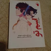 کتاب اسم تو / نام تو