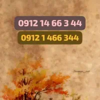 0912.14.66.3.44 رند زیبا رند