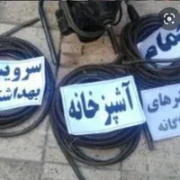 لوله بازکنی تخلیه چاه کلارآباد نمک آبرود