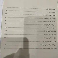کتاب علوم سوم دبستان خیلی سبز (تیزهوشان)|کتاب و مجله آموزشی|اصفهان, گرکان|دیوار