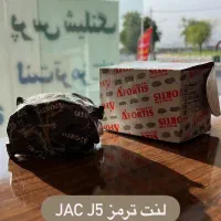 دنیای لنت ترمز (فول ترین مرکز)