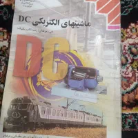 کتاب برق صنعتی فروشی|کتاب و مجله آموزشی|شوط, |دیوار