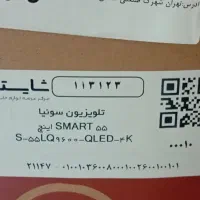 تلوزیون سونیا 55 4K|تلویزیون و پروژکتور|ری, فیروزآباد|دیوار
