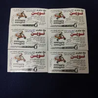 استخدام در پیک موتوری نوین زنجان