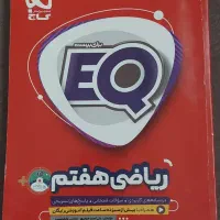 کتاب کمک درسی