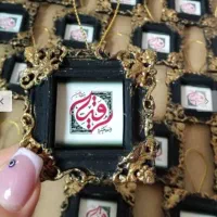قاب نوشته محرم