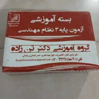 کتاب آزمون نظام مهندسی تاسیسات مکانیکی نظارت