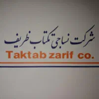 استخدام نساجی خانم و آقا