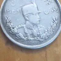 سکه نقره قدیمی ۲۰۰۰ دیناری رضا شاه