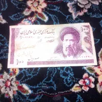 اسکناس ۱۰ تومنی