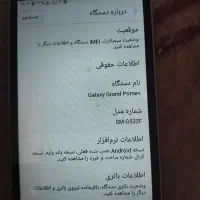 گوشی سامسونگ گرند پریم پلاس|موبایل|قم, شهرک فاطمیه|دیوار