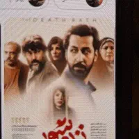 بلیط فیلم سینما