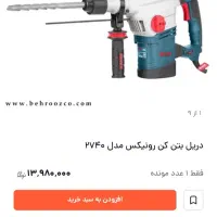 دینام کولر هیلتی|کولر آبی|قم, دروازه ری|دیوار