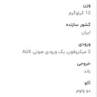 بلندگو با میکروفن بی سیم|پخش‌کننده همراه|یزد, |دیوار