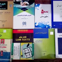 مجموعه کتاب حقوقی و قانون