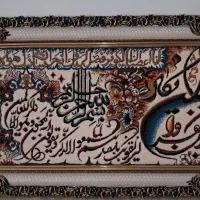 تابلو قاب فرش و اِن یکاد