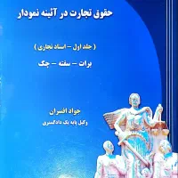 ۴ جلد مروری بر حسابداری مالی و مدیریت|لوازم التحریر|تهران, فلسطین (میدان انقلاب)|دیوار