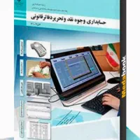 کتاب حسابداری دهم