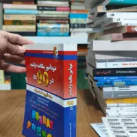 کتاب و کافذ باطله قیمت بالا